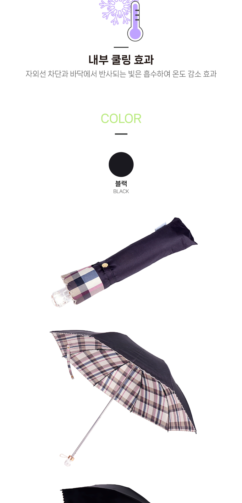 피에르가르뎅 빅체크인 2겹 끝단자수 양산 상세 이미지
