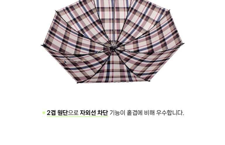 피에르가르뎅 빅체크인 2겹 끝단자수 양산 상세 이미지