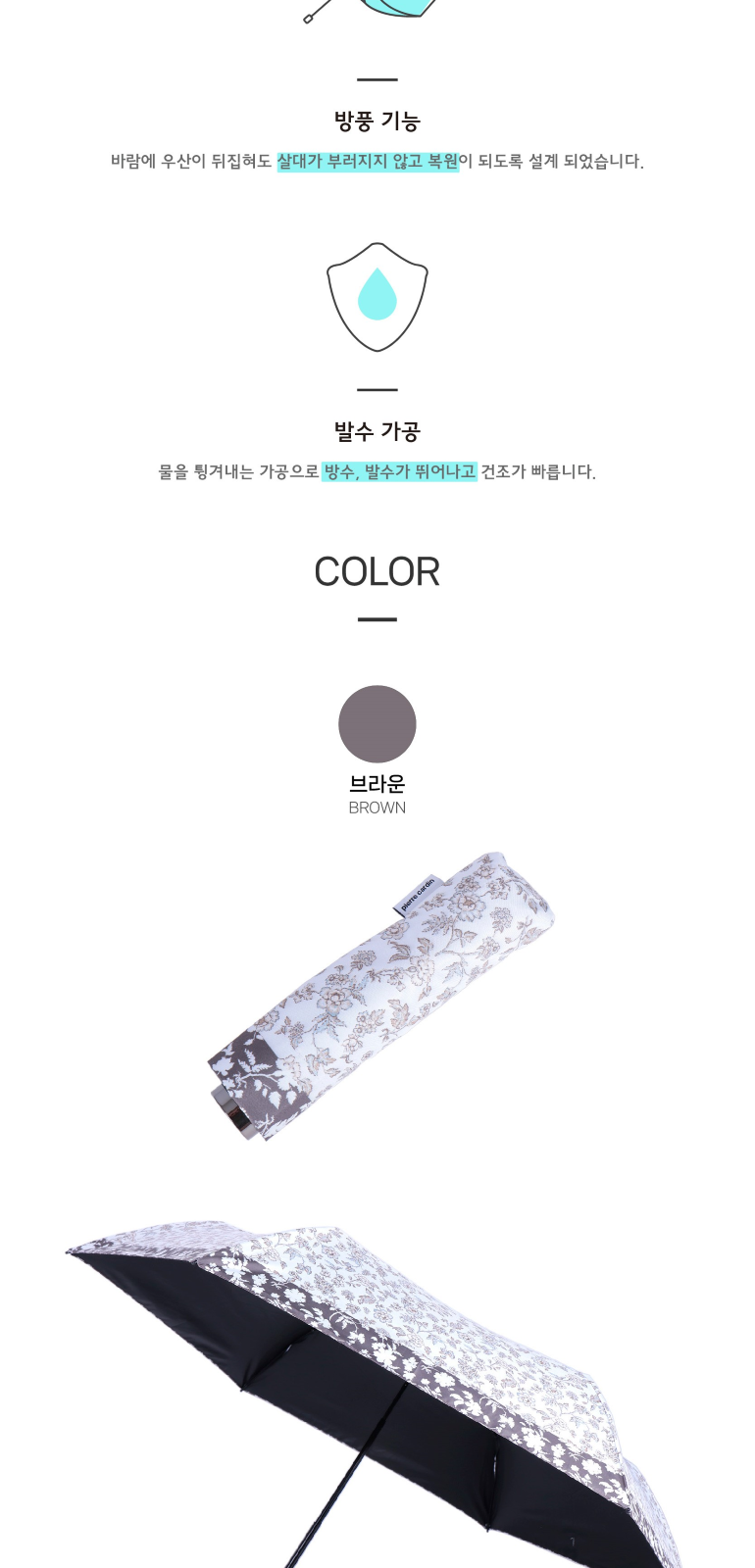 피에르가르뎅 3단슬림 프라하보다 우양산 상세 이미지