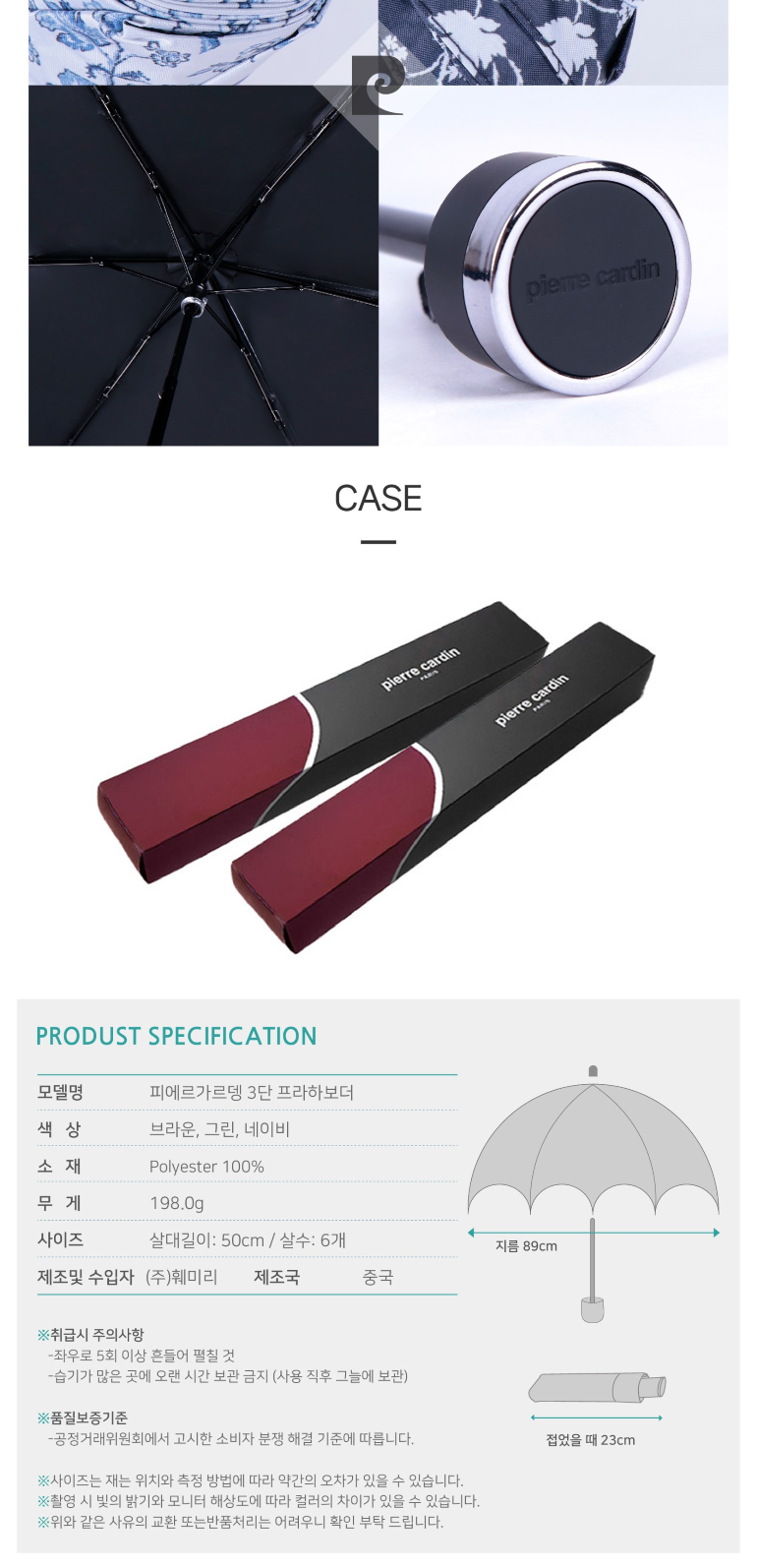피에르가르뎅 3단슬림 프라하보다 우양산 상세 이미지