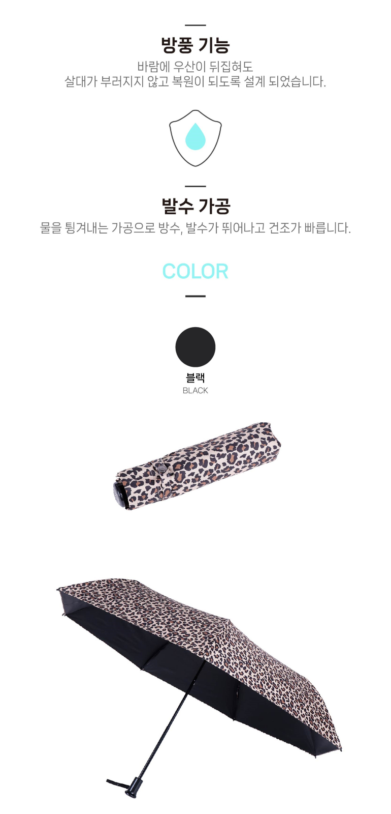 피에르가르뎅 3단 7k 슬림 호피 암막 우양산 상세 이미지