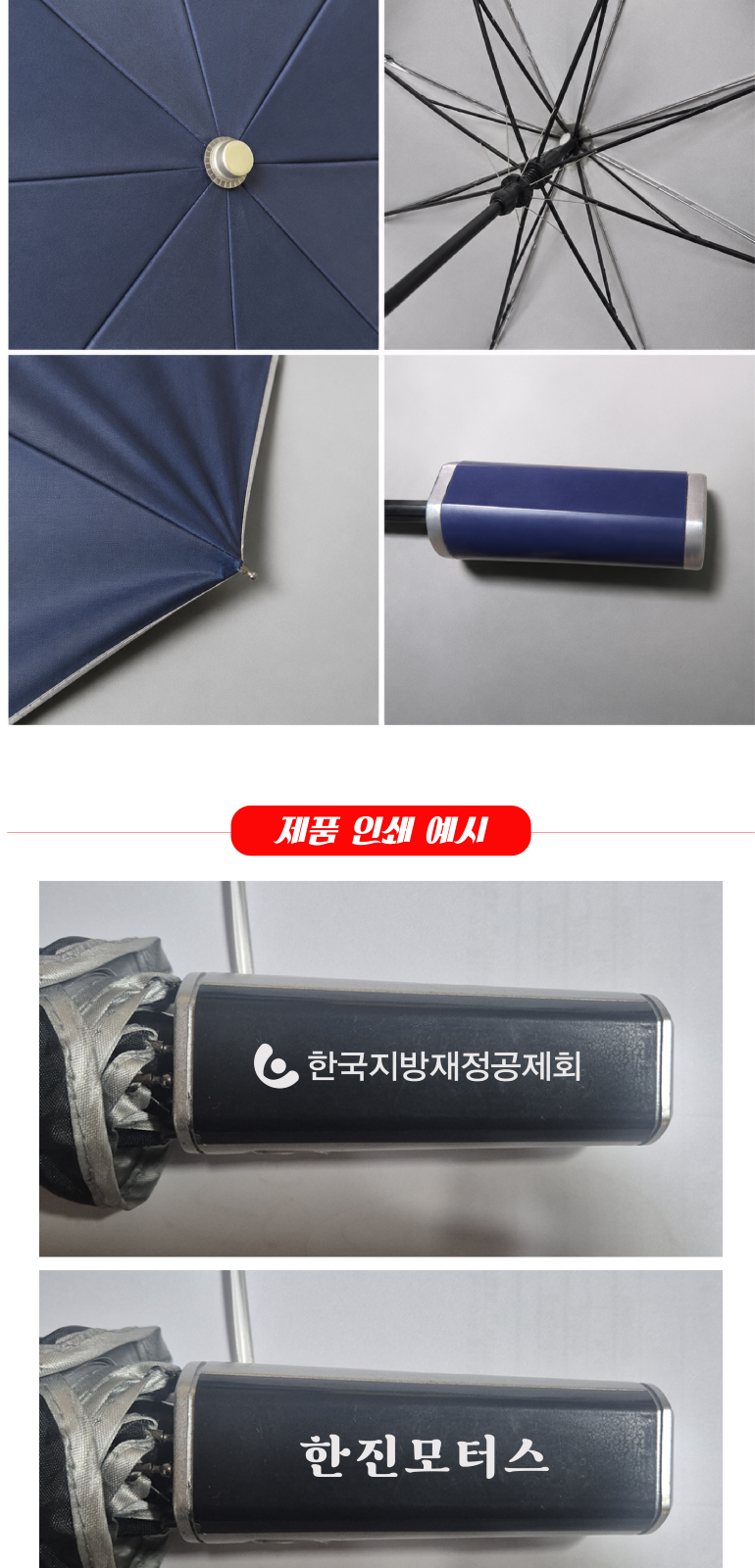 머루 2단 포리실버 우산 (블랙/네이비) 상세 이미지