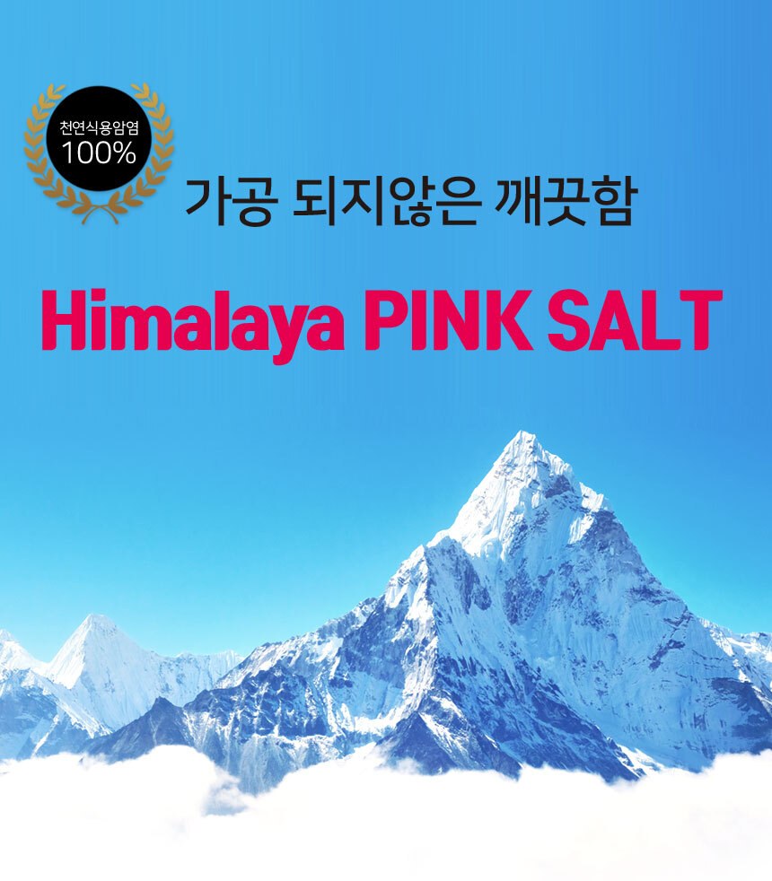 [단체/답례품] 프리미엄 히말라야 핑크솔트 3종 선물세트 (소금 2봉+그라인더형) 상세 이미지