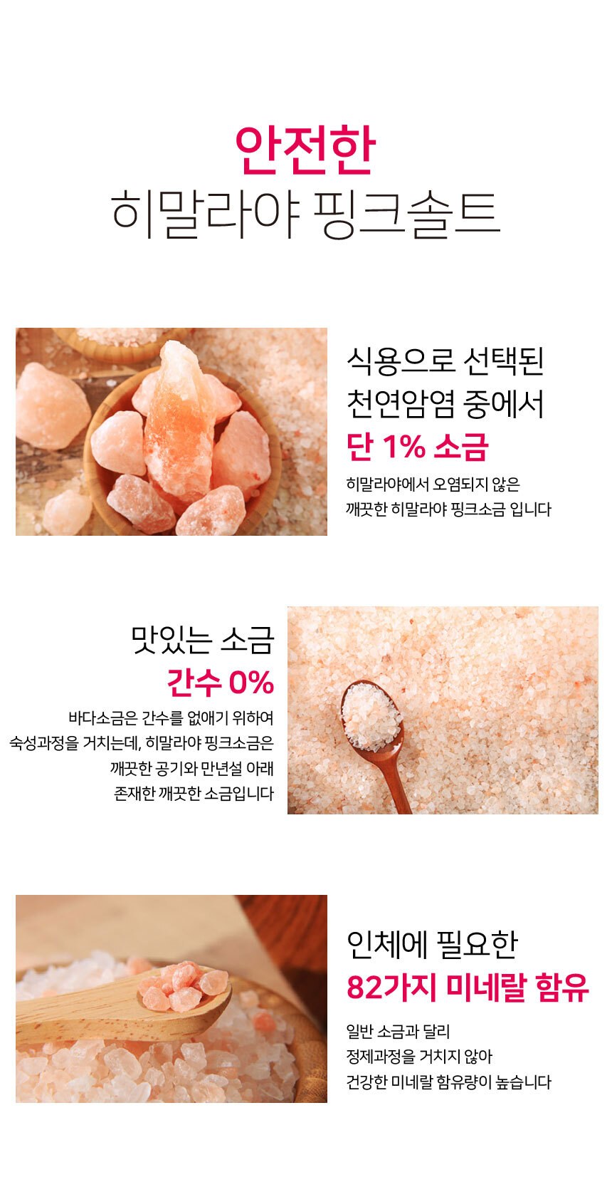 [단체/답례품] 프리미엄 히말라야 핑크솔트 3종 선물세트 (소금 2봉+그라인더형) 상세 이미지