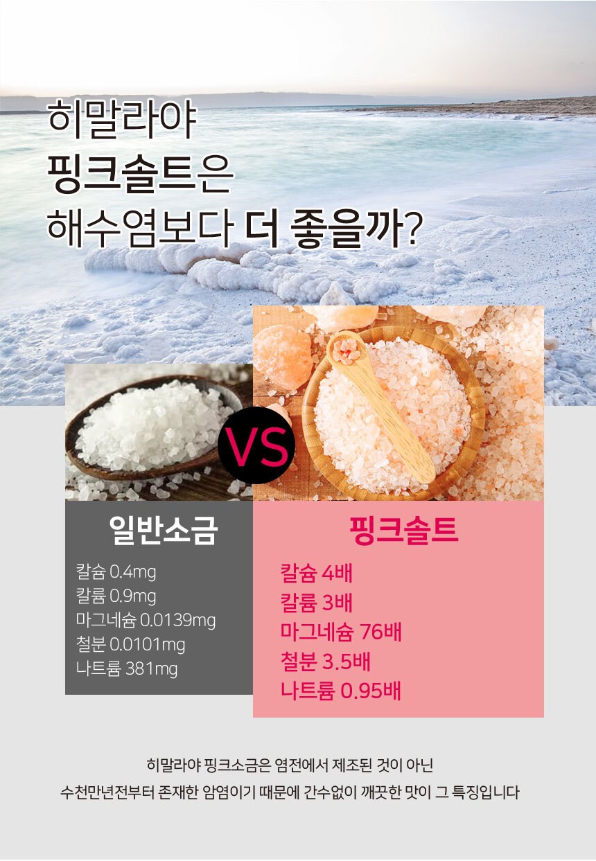[단체/답례품] 프리미엄 히말라야 핑크솔트 3종 선물세트 (소금 2봉+그라인더형) 상세 이미지