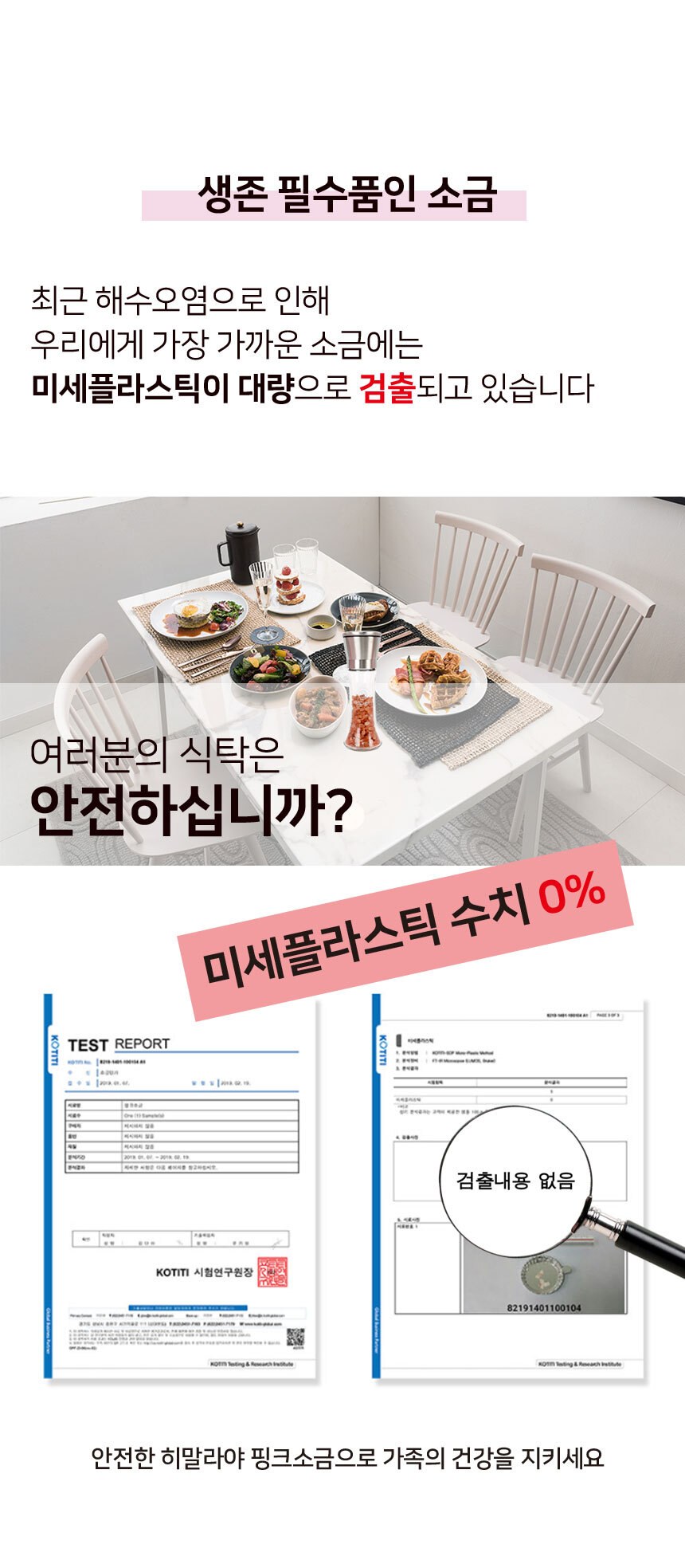 [단체/답례품] 프리미엄 히말라야 핑크솔트 3종 선물세트 (소금 2봉+그라인더형) 상세 이미지