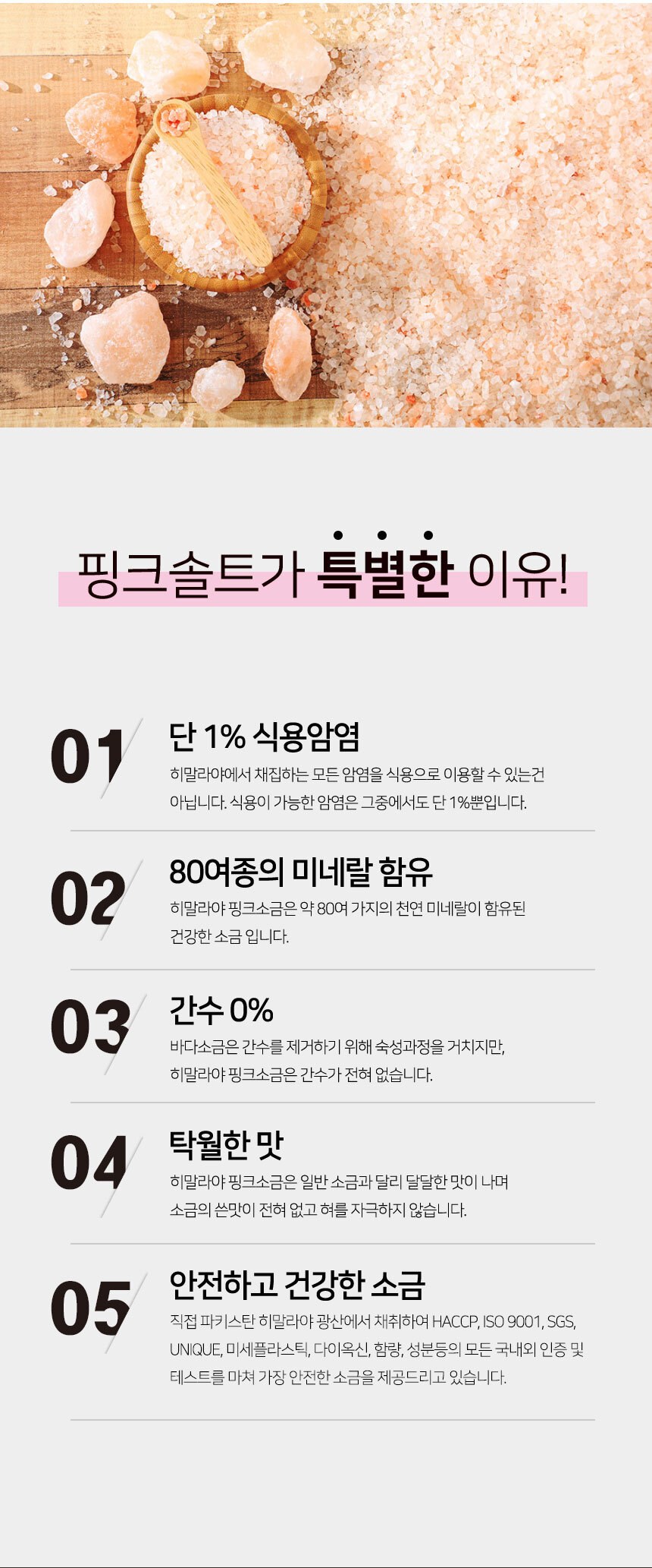 [단체/답례품] 프리미엄 히말라야 핑크솔트 3종 선물세트 (소금 2봉+그라인더형) 상세 이미지