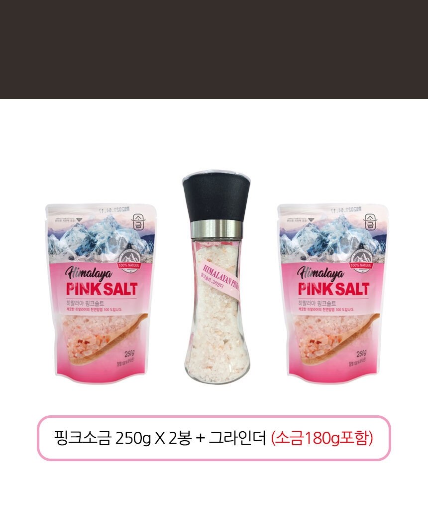 [단체/답례품] 프리미엄 히말라야 핑크솔트 3종 선물세트 (소금 2봉+그라인더형) 상세 이미지